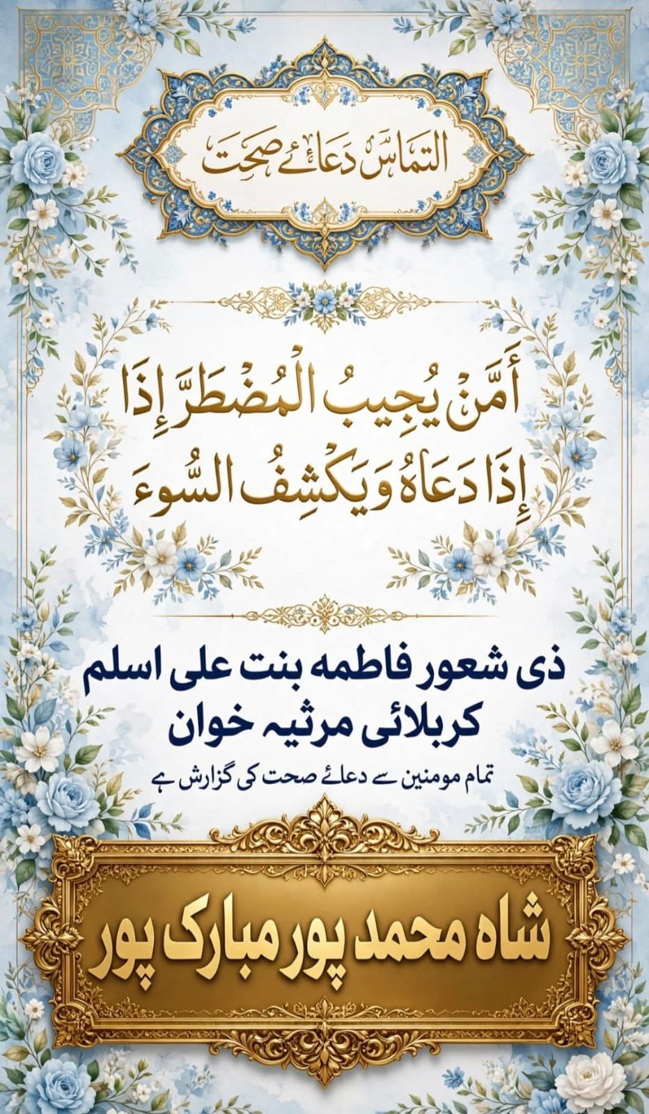 Raheel sayyada 